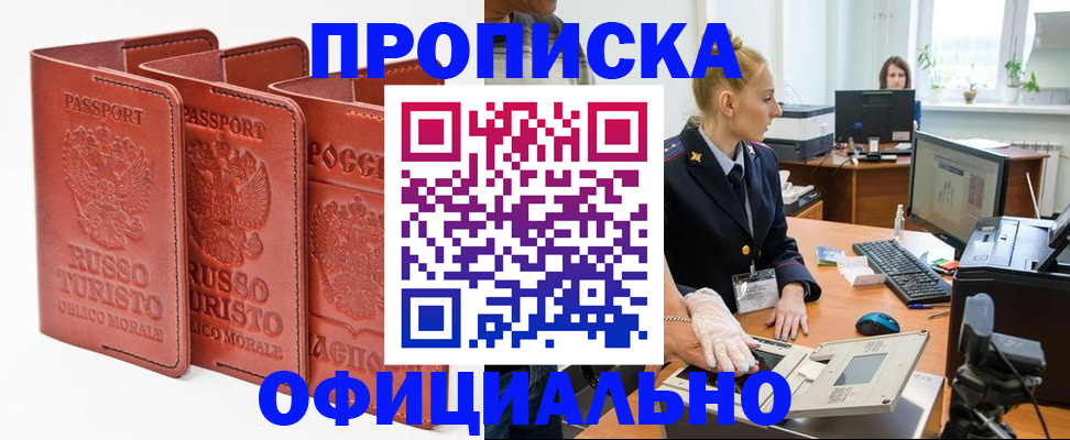 временная регистрация недорого в Сосногорске