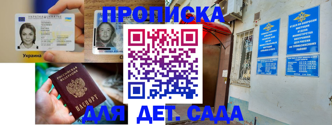 временная регистрация гарантия в Сосногорске