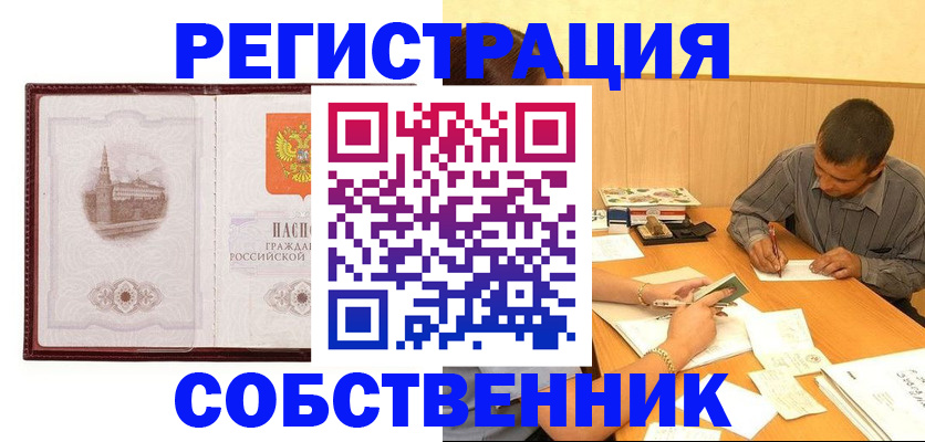 временная регистрация в Сосногорске