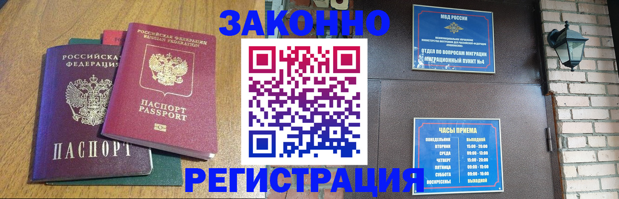 временная регистрация поиск в Сосногорске